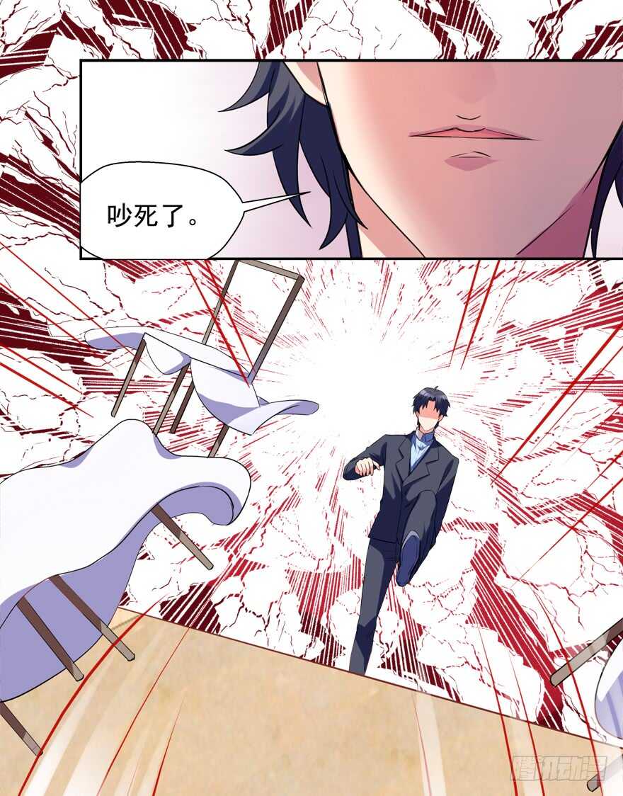 《拐个妖王作男仆》难不成你吃醋了？ 第17页