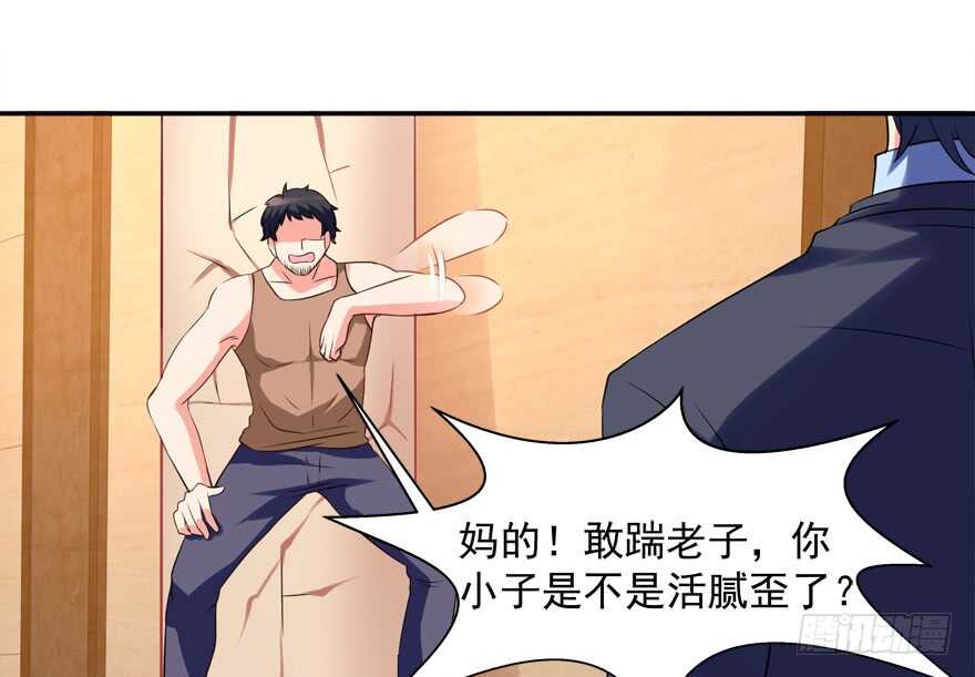 《拐个妖王作男仆》难不成你吃醋了？ 第21页