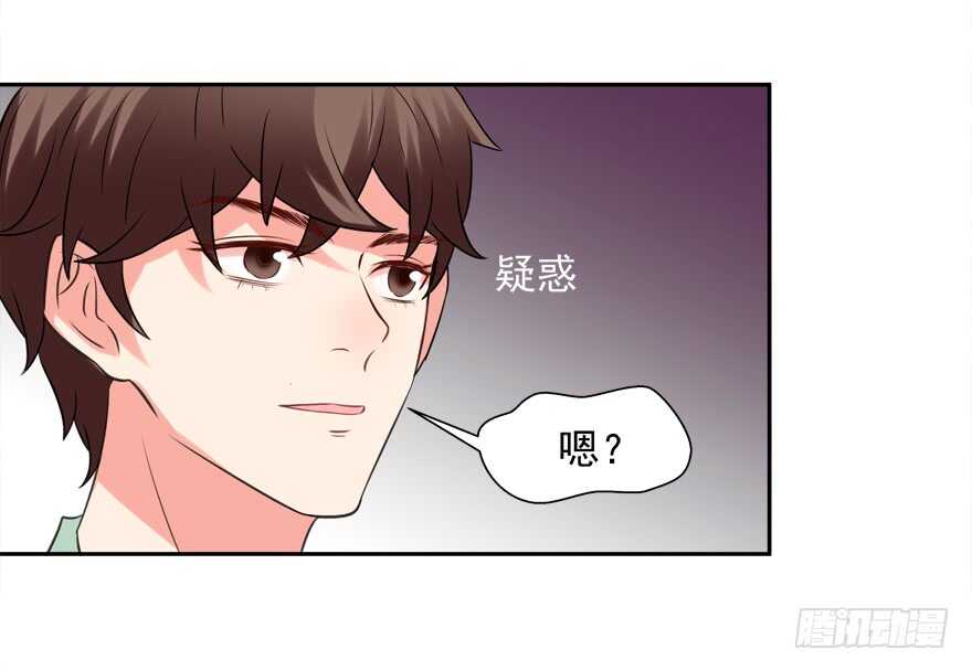 《拐个妖王作男仆》难不成你吃醋了？ 第24页