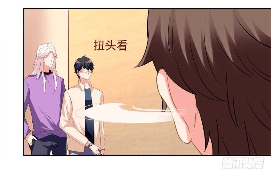 《拐个妖王作男仆》难不成你吃醋了？ 第25页