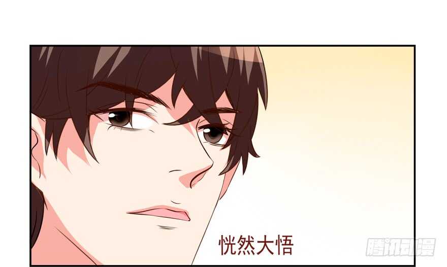 《拐个妖王作男仆》难不成你吃醋了？ 第28页