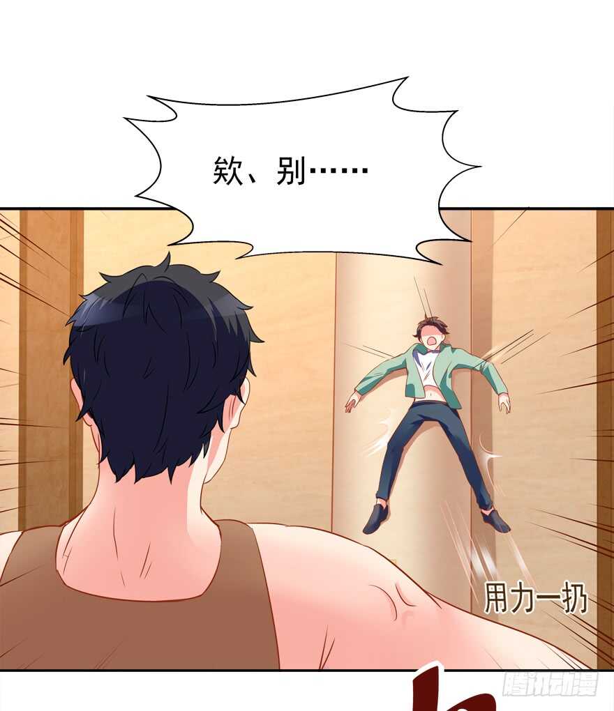 《拐个妖王作男仆》难不成你吃醋了？ 第2页