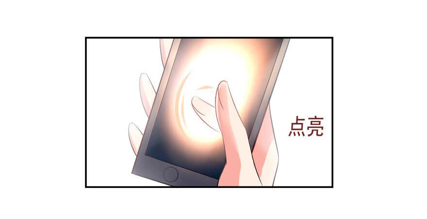 《拐个妖王作男仆》难不成你吃醋了？ 第34页