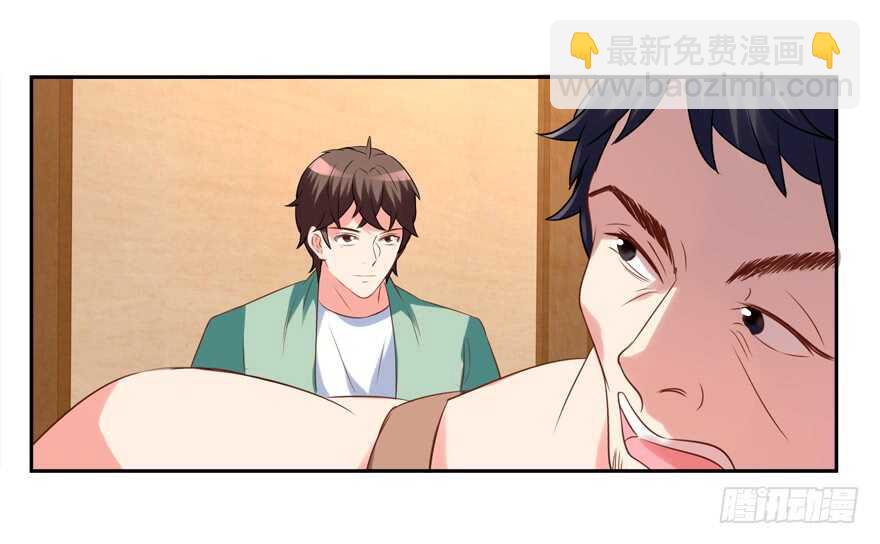 《拐个妖王作男仆》难不成你吃醋了？ 第37页