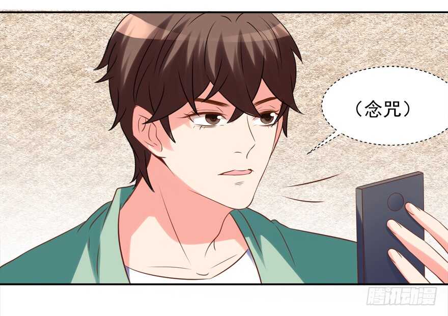 《拐个妖王作男仆》难不成你吃醋了？ 第38页