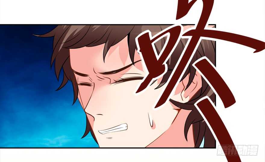 《拐个妖王作男仆》难不成你吃醋了？ 第3页