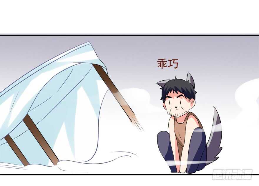 《拐个妖王作男仆》难不成你吃醋了？ 第43页