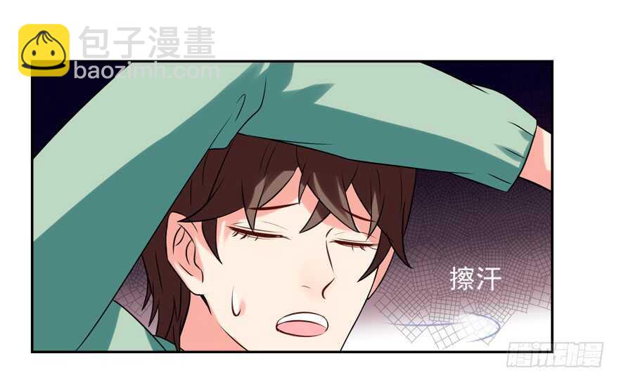 《拐个妖王作男仆》难不成你吃醋了？ 第44页