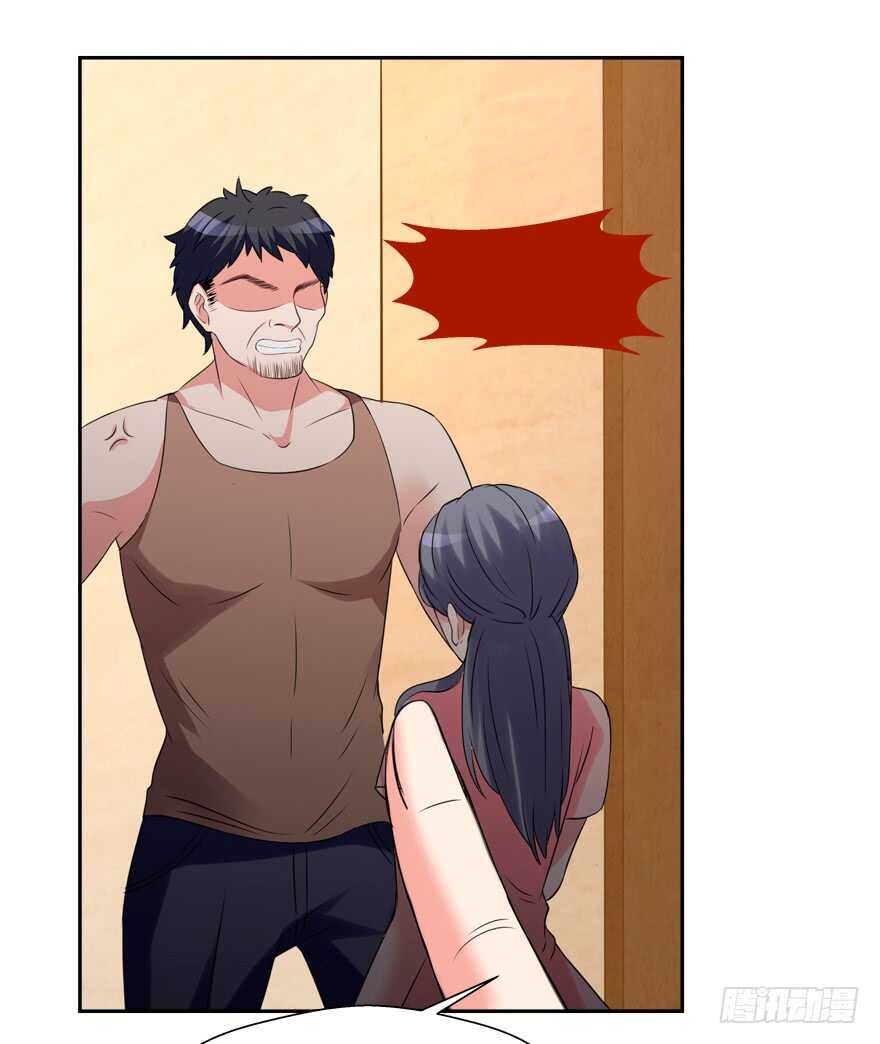 《拐个妖王作男仆》难不成你吃醋了？ 第9页