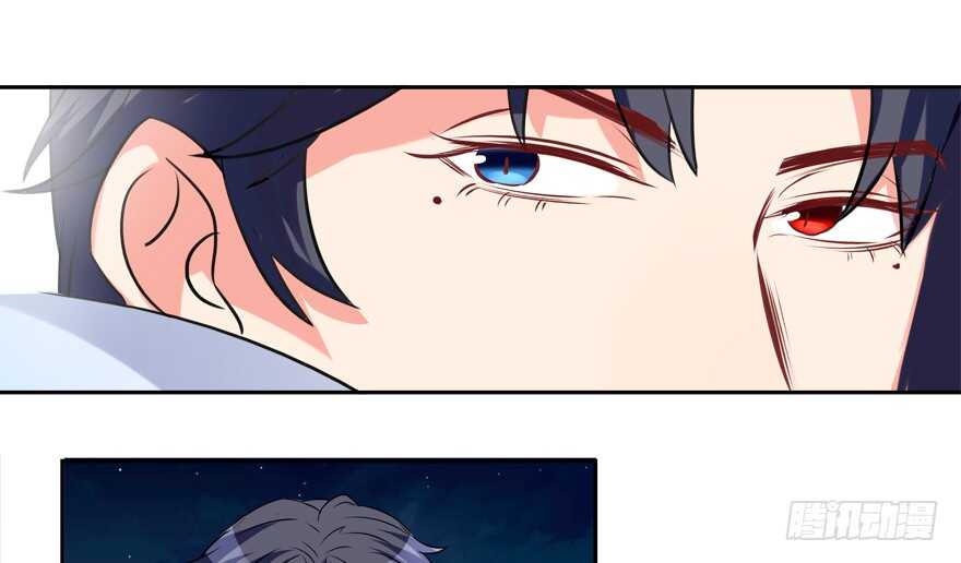 《拐个妖王作男仆》一起过下半辈子 第13页