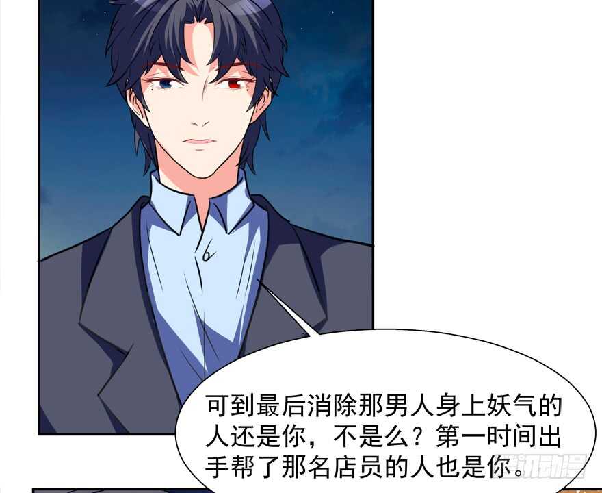 《拐个妖王作男仆》一起过下半辈子 第14页