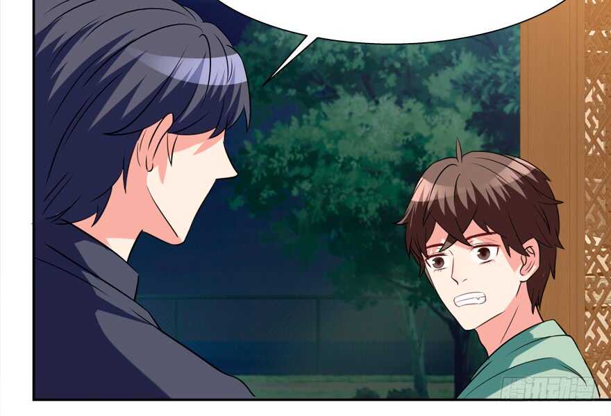 《拐个妖王作男仆》一起过下半辈子 第15页