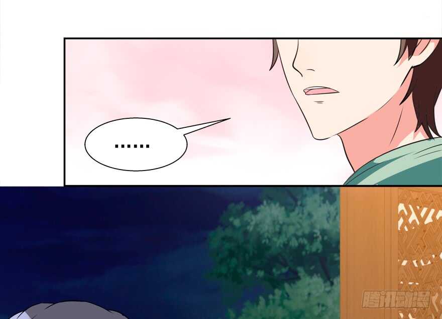 《拐个妖王作男仆》一起过下半辈子 第16页