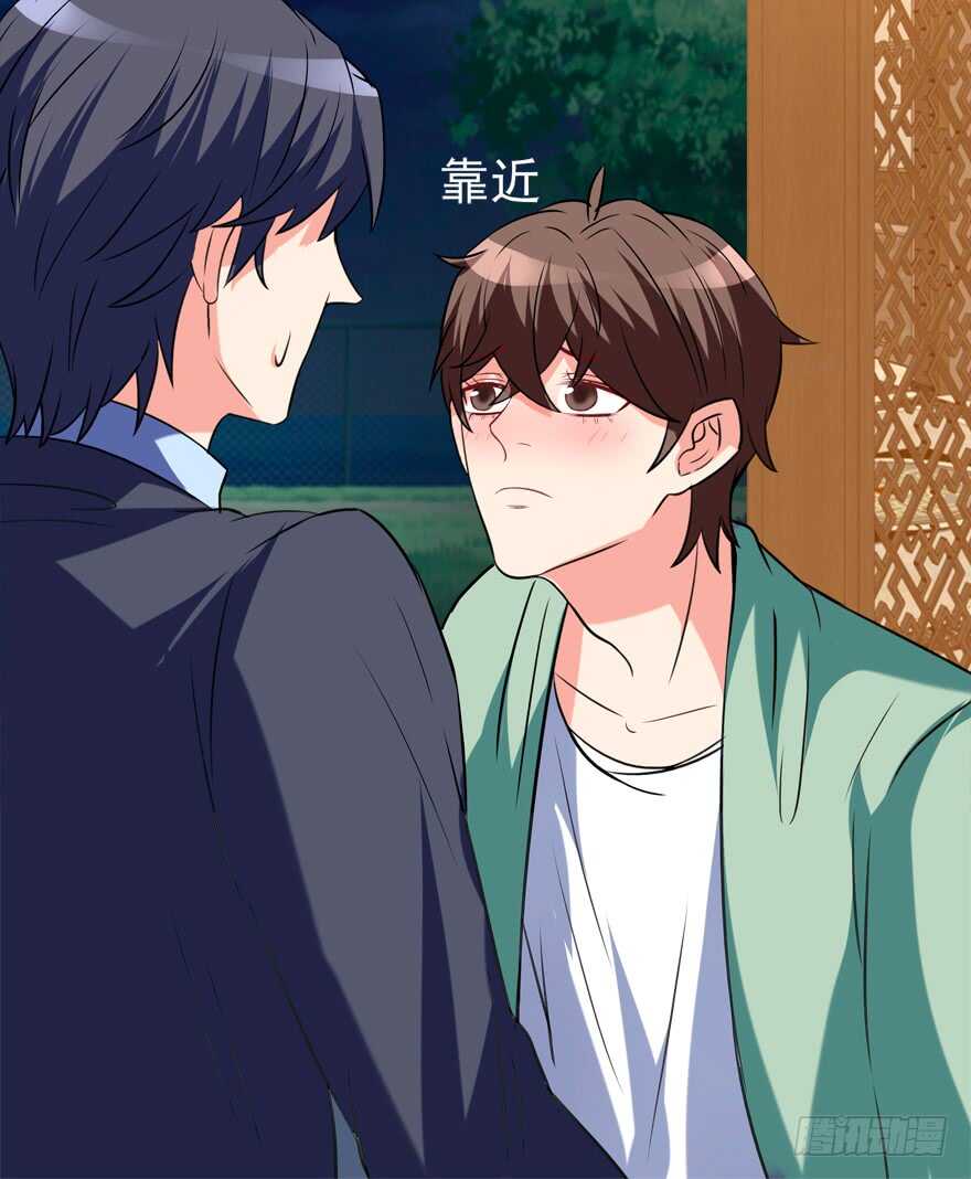 《拐个妖王作男仆》一起过下半辈子 第17页