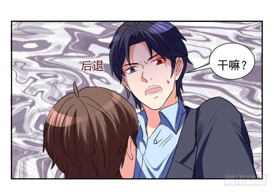 《拐个妖王作男仆》一起过下半辈子 第18页