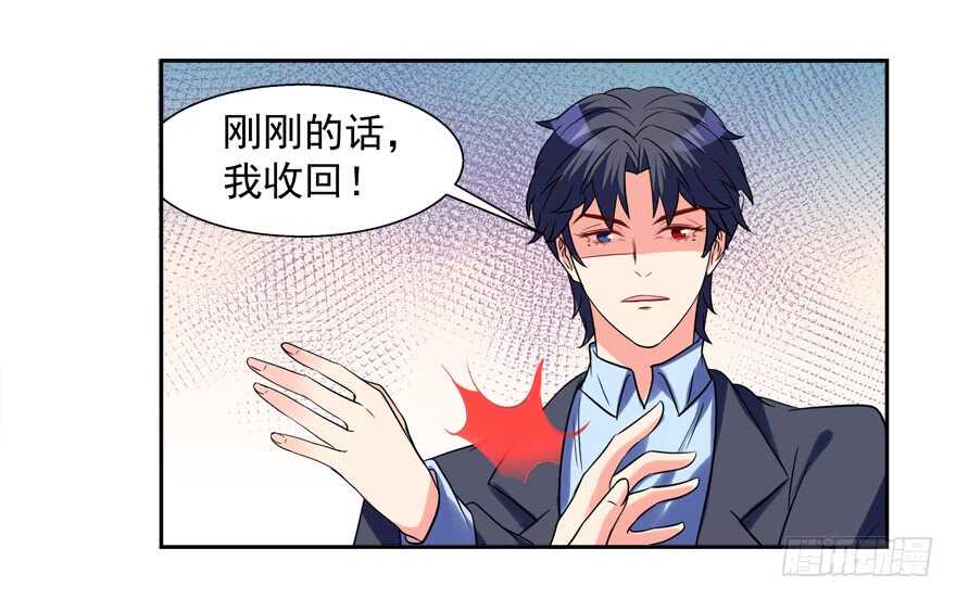 《拐个妖王作男仆》一起过下半辈子 第20页
