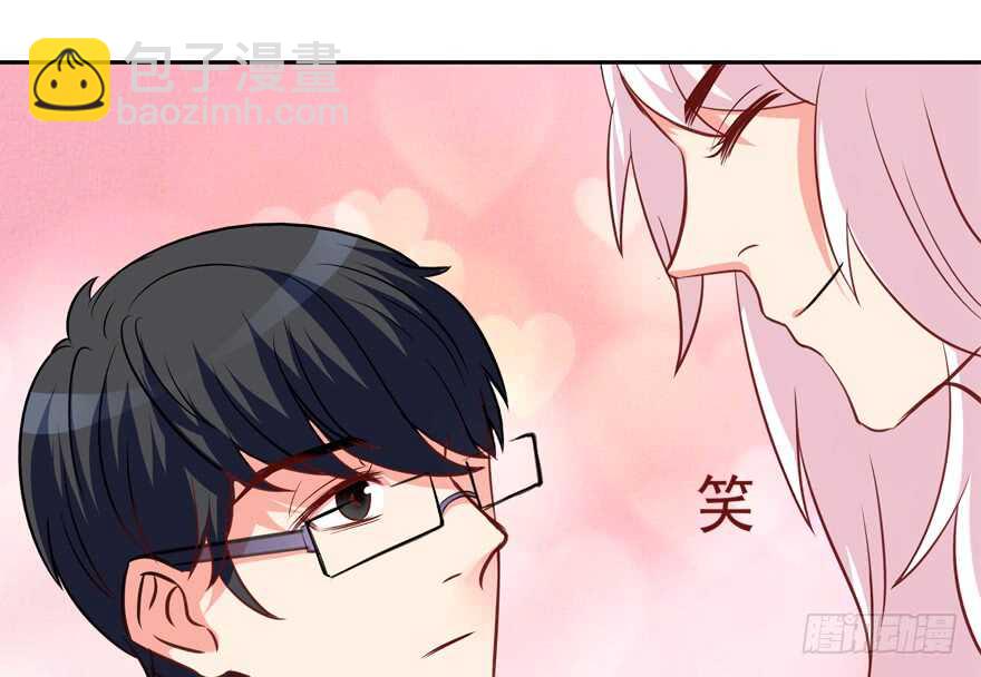 《拐个妖王作男仆》一起过下半辈子 第26页