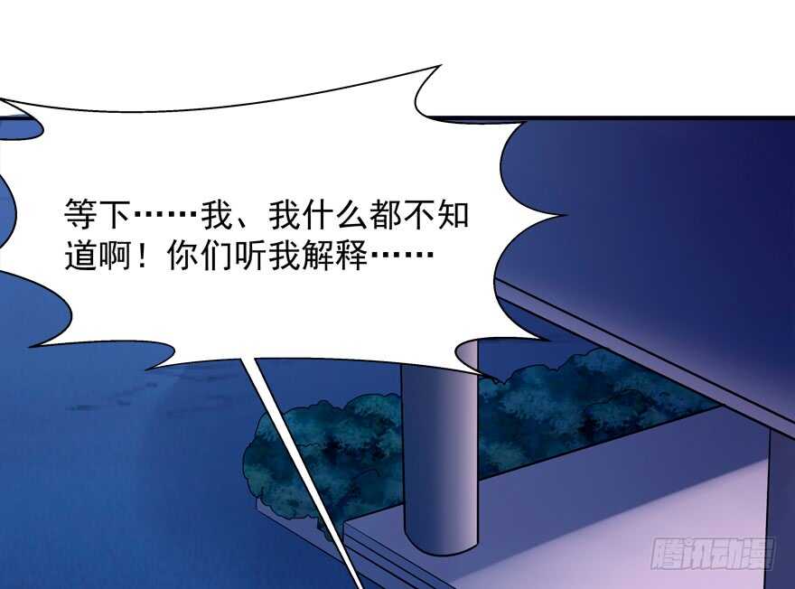 《拐个妖王作男仆》一起过下半辈子 第2页