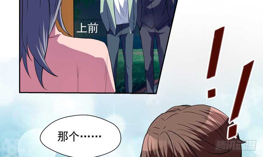 《拐个妖王作男仆》一起过下半辈子 第34页