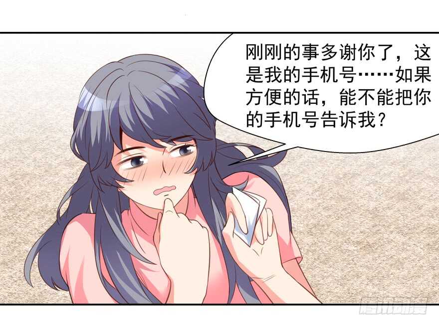 《拐个妖王作男仆》一起过下半辈子 第37页