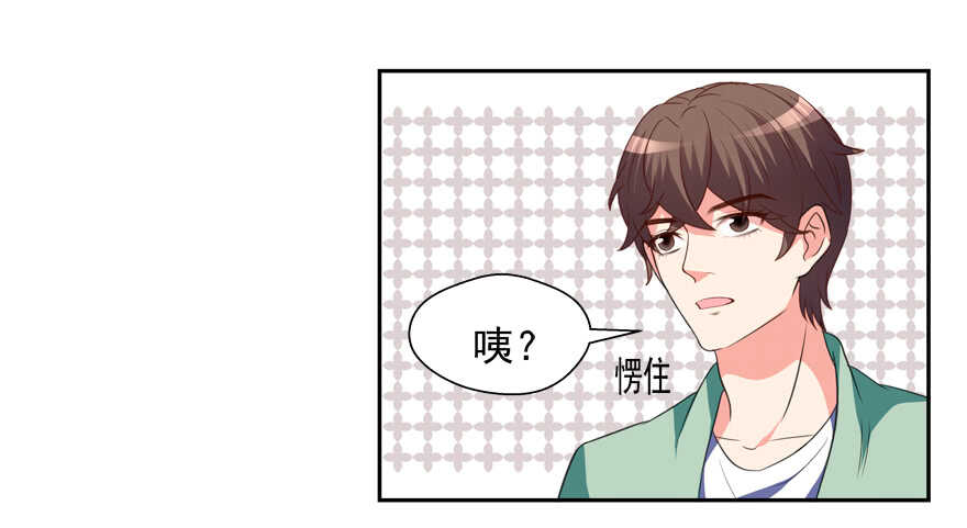 《拐个妖王作男仆》一起过下半辈子 第38页