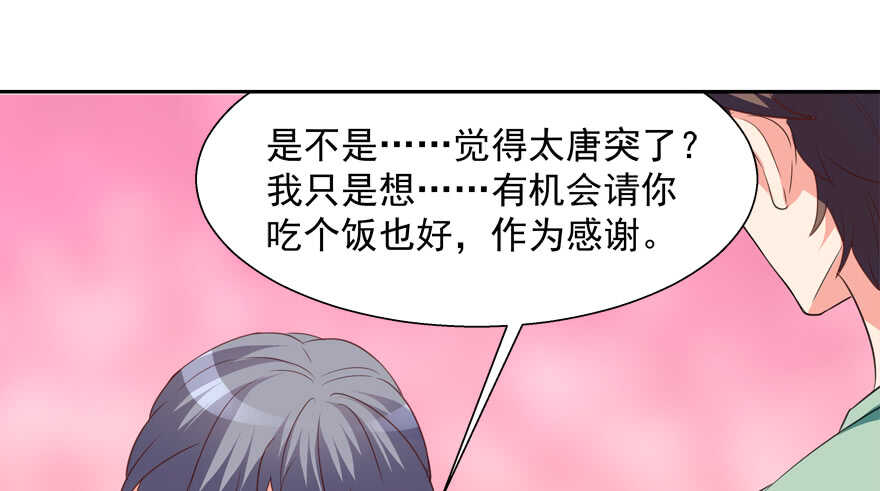 《拐个妖王作男仆》一起过下半辈子 第39页
