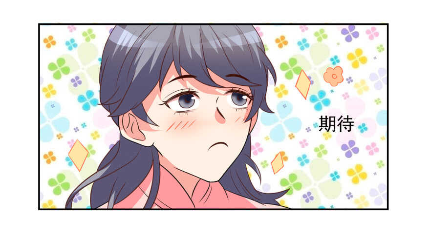 《拐个妖王作男仆》一起过下半辈子 第41页