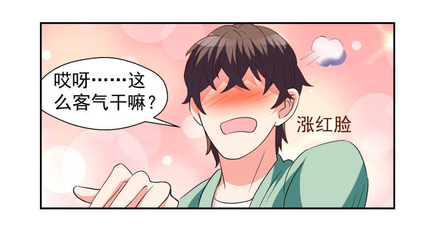 《拐个妖王作男仆》一起过下半辈子 第42页