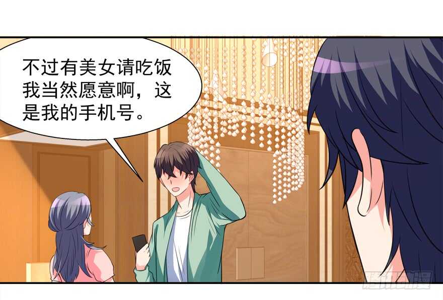 《拐个妖王作男仆》一起过下半辈子 第43页
