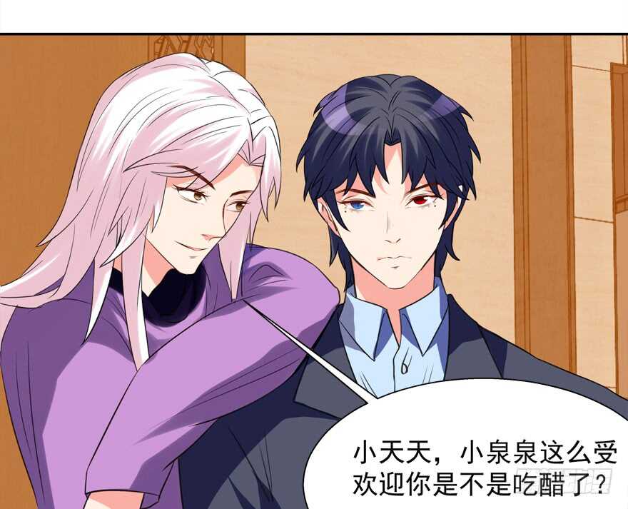 《拐个妖王作男仆》一起过下半辈子 第45页