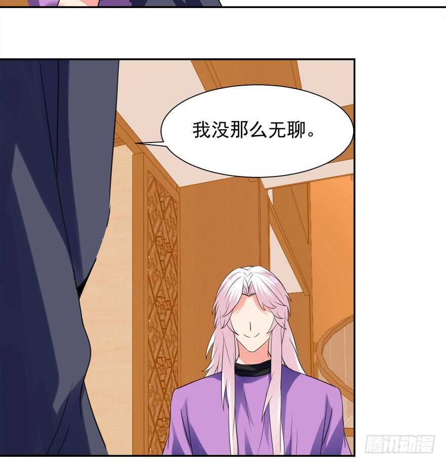 《拐个妖王作男仆》一起过下半辈子 第46页