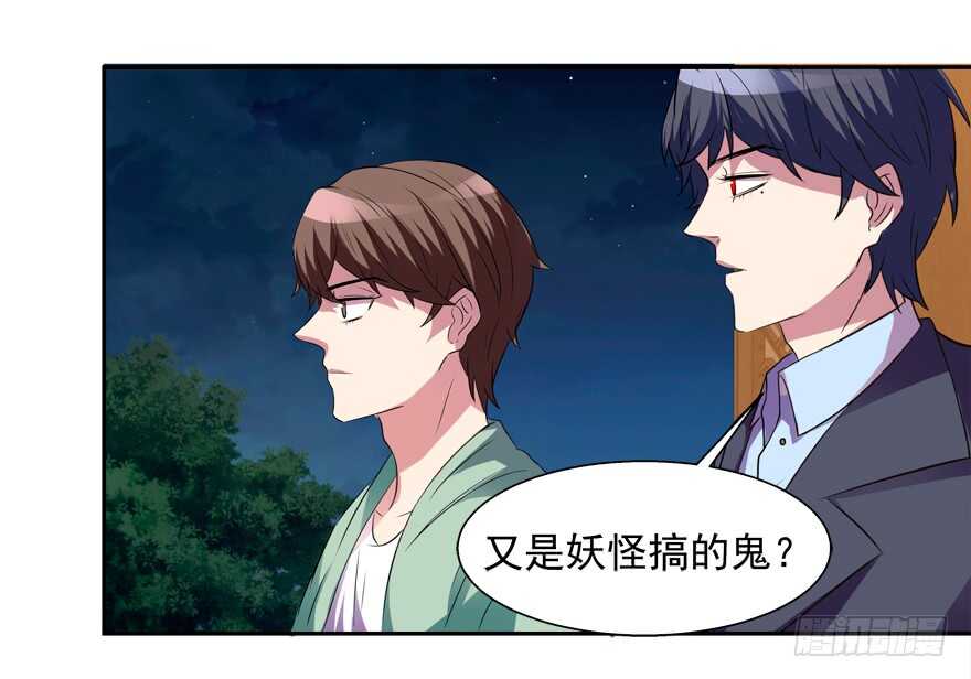 《拐个妖王作男仆》一起过下半辈子 第5页