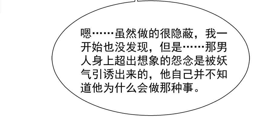 《拐个妖王作男仆》一起过下半辈子 第7页