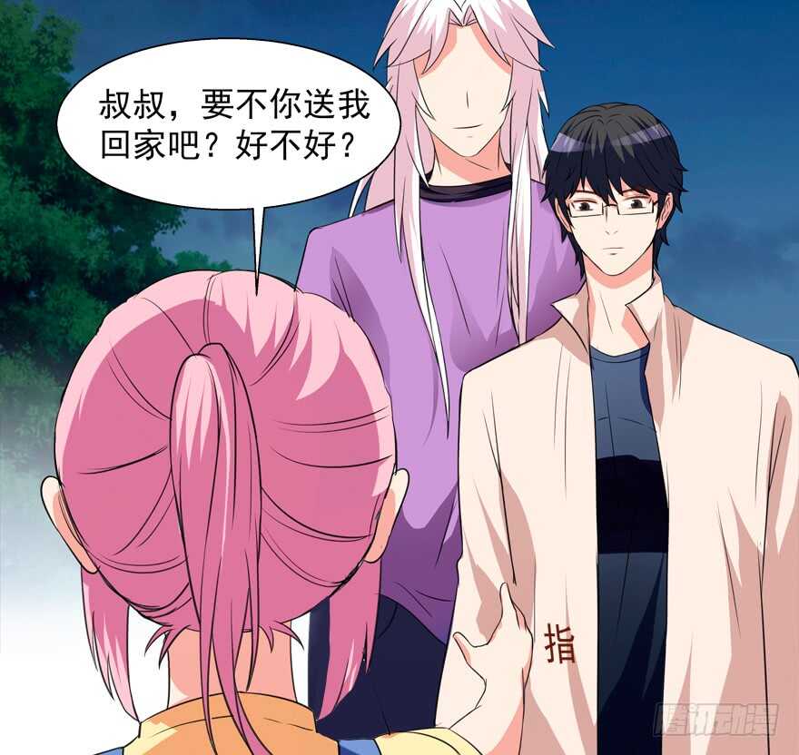 《拐个妖王作男仆》贞操危机 第11页
