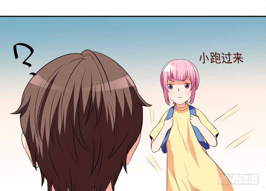 《拐个妖王作男仆》贞操危机 第16页