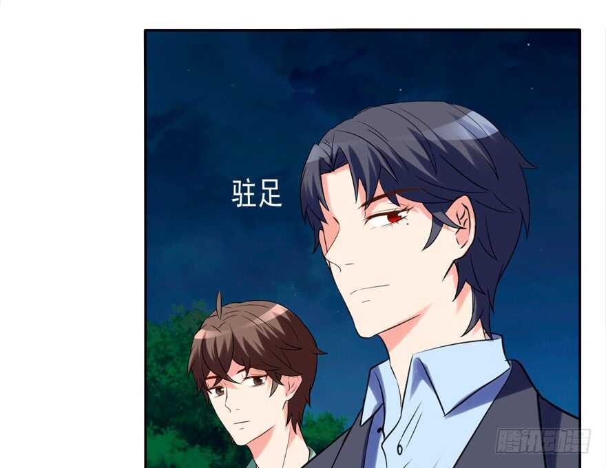 《拐个妖王作男仆》贞操危机 第21页