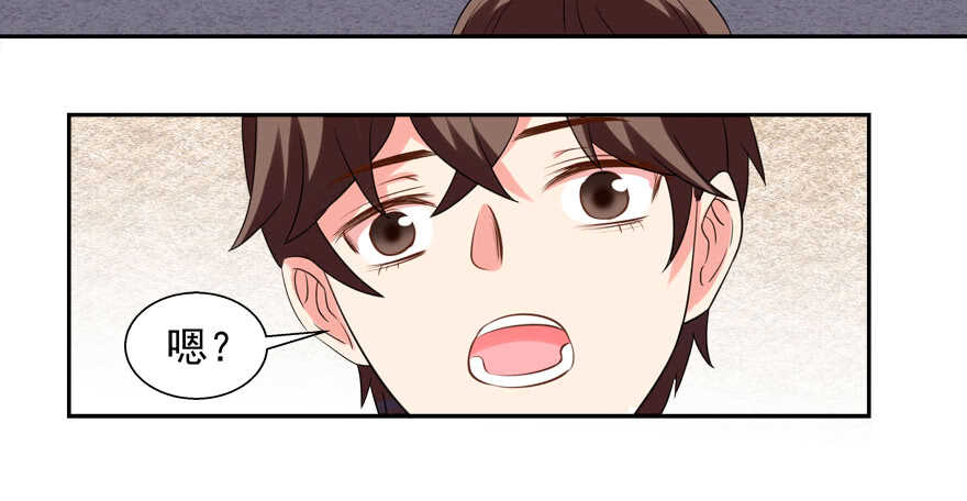 《拐个妖王作男仆》贞操危机 第24页