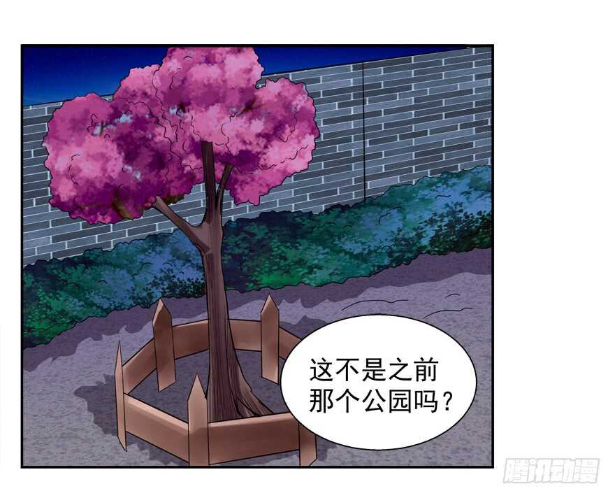 《拐个妖王作男仆》贞操危机 第25页