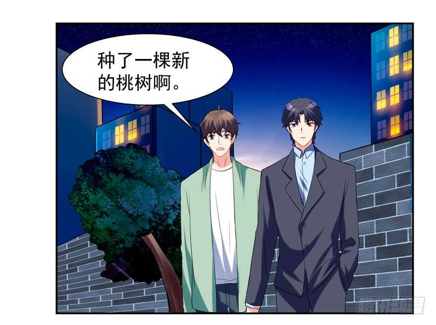 《拐个妖王作男仆》贞操危机 第26页