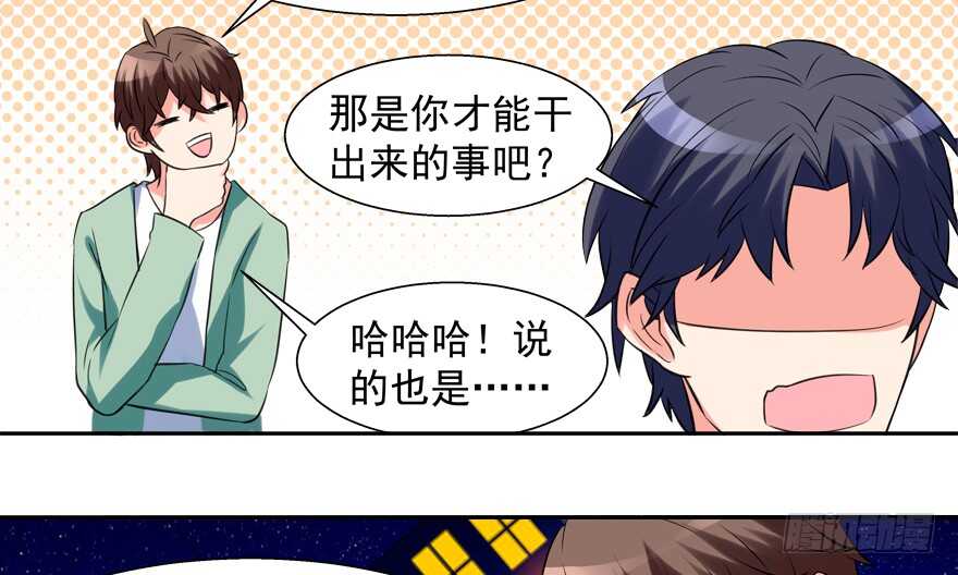 《拐个妖王作男仆》贞操危机 第29页