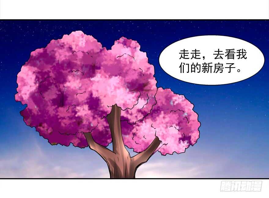 《拐个妖王作男仆》贞操危机 第36页