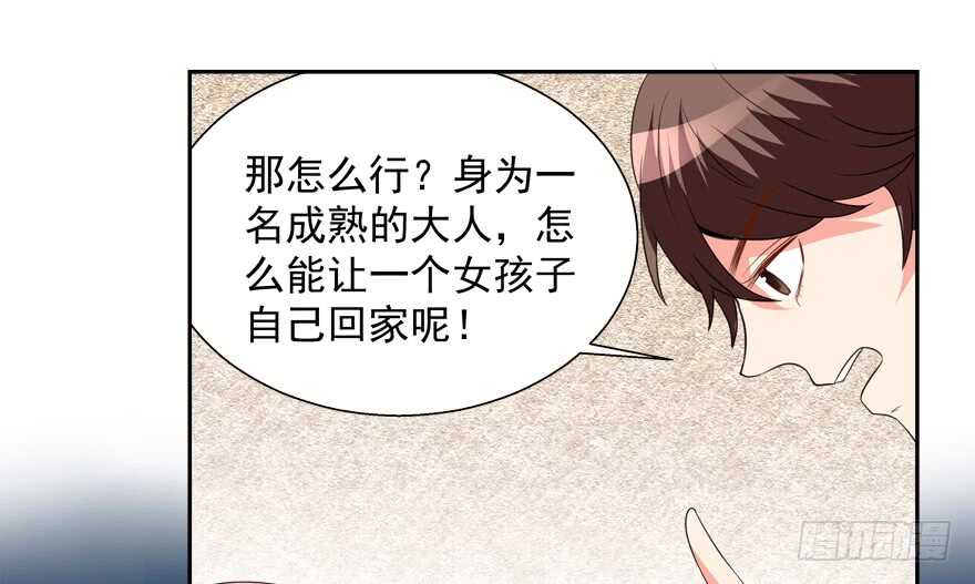 《拐个妖王作男仆》贞操危机 第9页