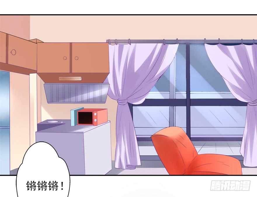 《拐个妖王作男仆》两个人的爱巢 第16页