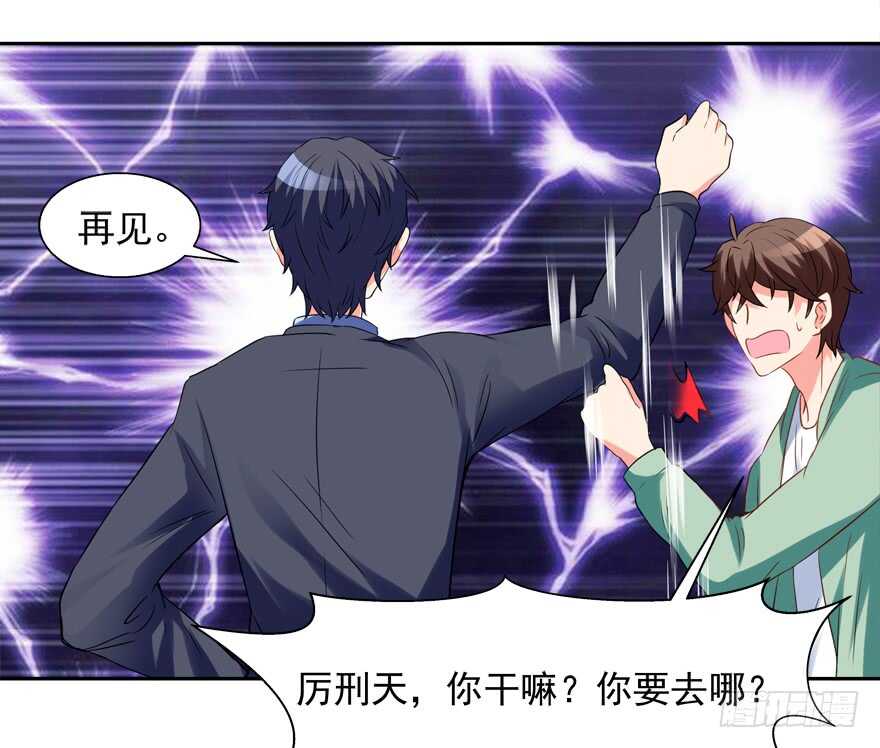 《拐个妖王作男仆》两个人的爱巢 第22页