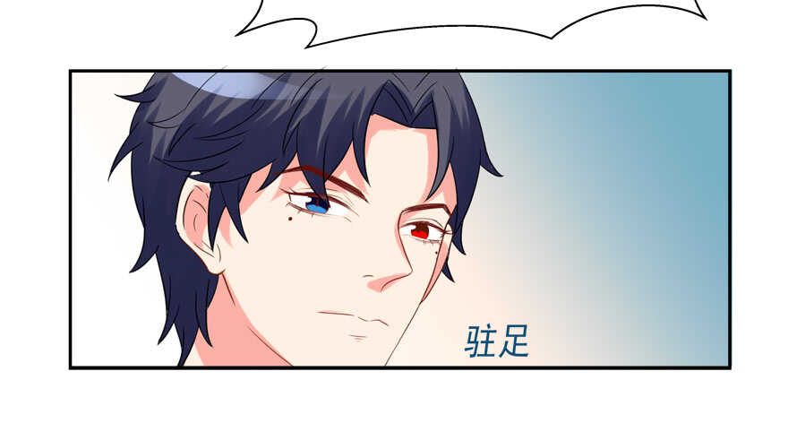 《拐个妖王作男仆》两个人的爱巢 第23页