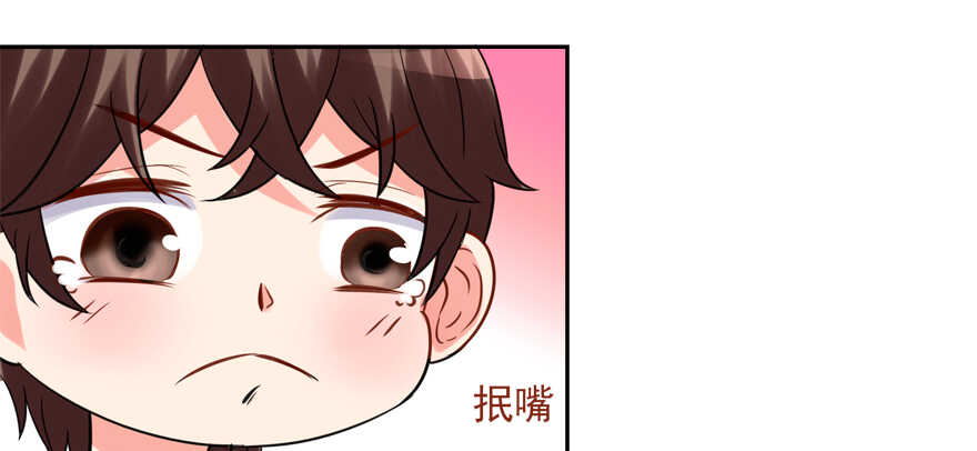 《拐个妖王作男仆》两个人的爱巢 第26页