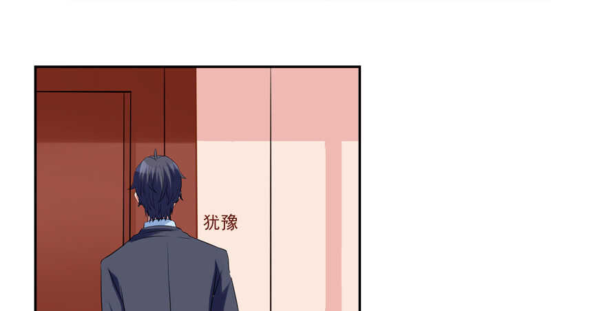 《拐个妖王作男仆》两个人的爱巢 第36页