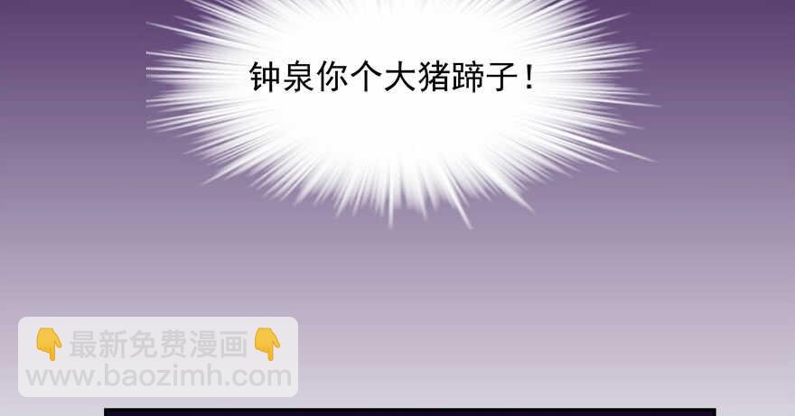 《拐个妖王作男仆》两个人的爱巢 第41页