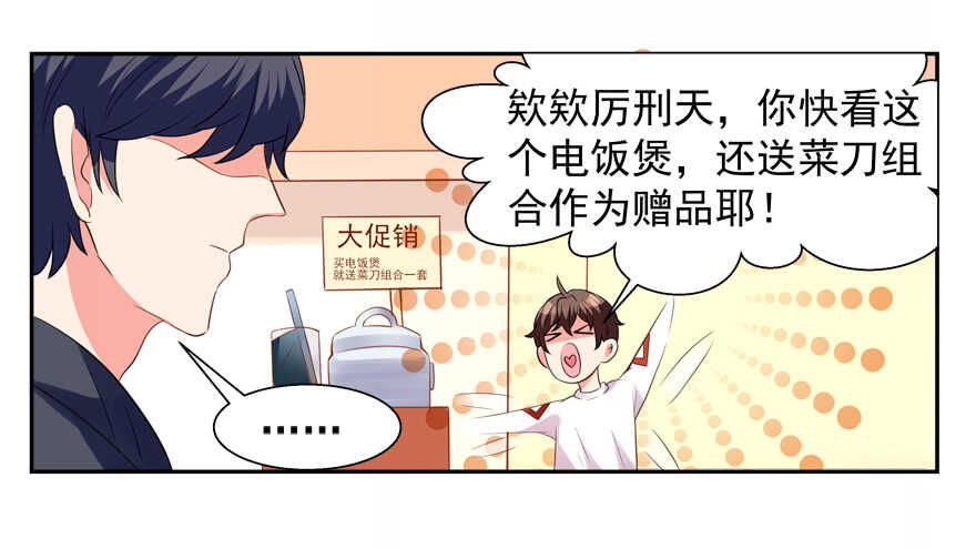 《拐个妖王作男仆》两个人的爱巢 第44页