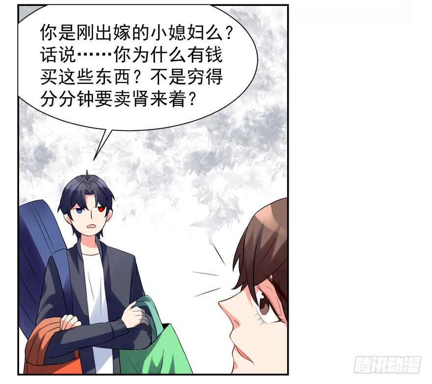 《拐个妖王作男仆》两个人的爱巢 第45页